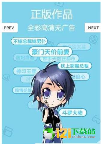大头漫画