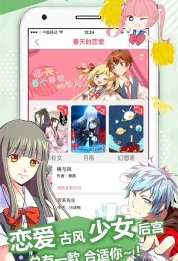极品漫画社app