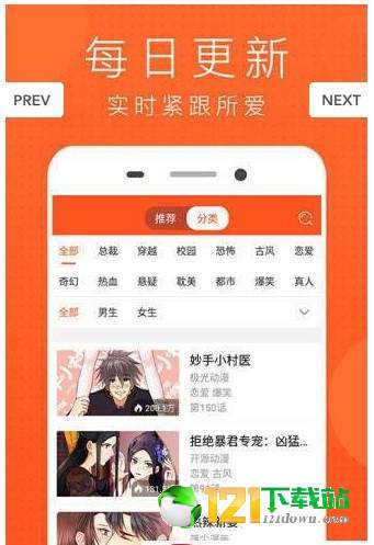 超萌漫画