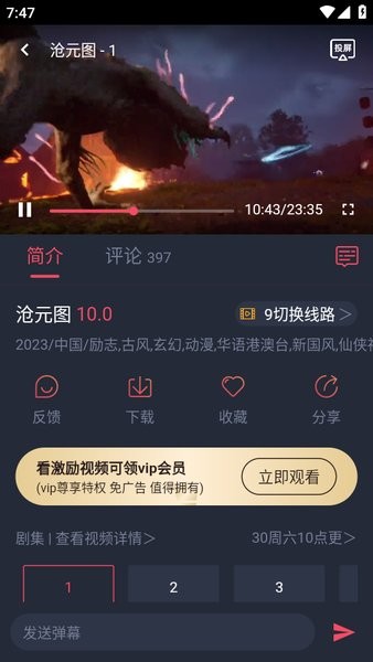 豚豚剧最新版 豚豚剧app官方版下载