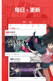 八神漫画app
