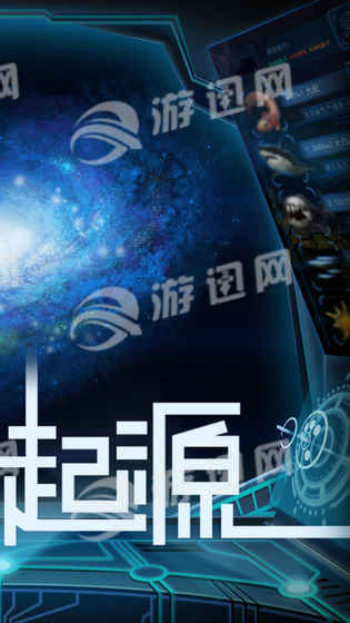 物种起源存档手机版