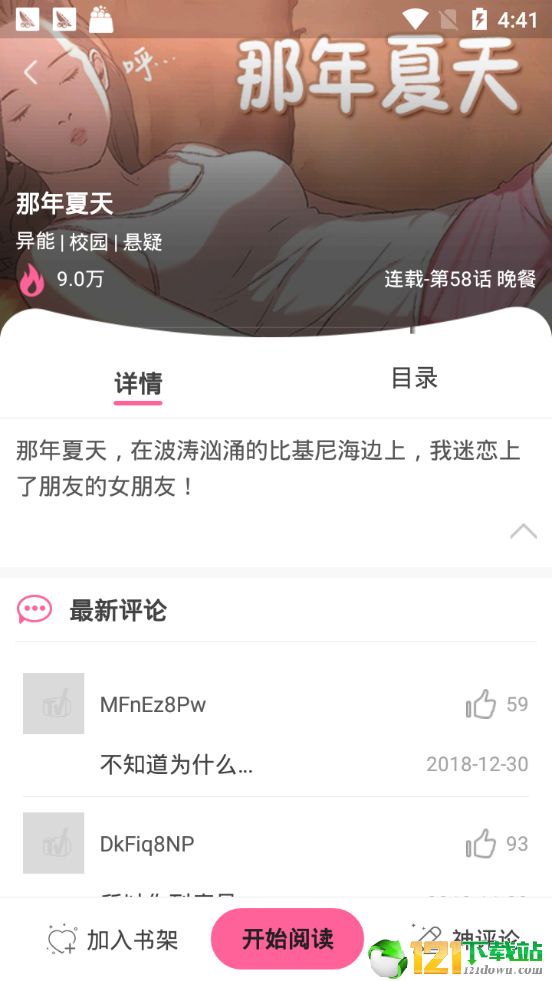 哔次元漫画