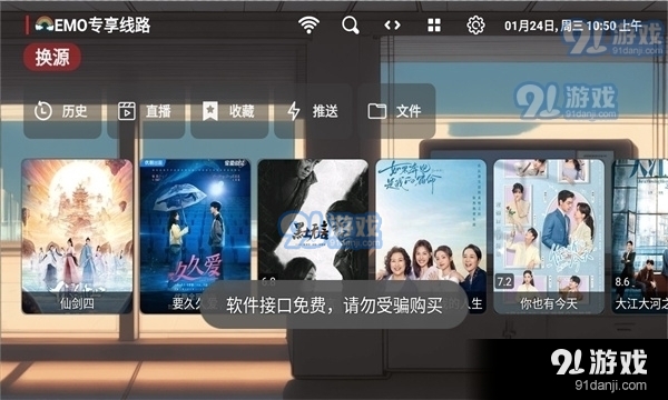 EMO影视盒子年度版