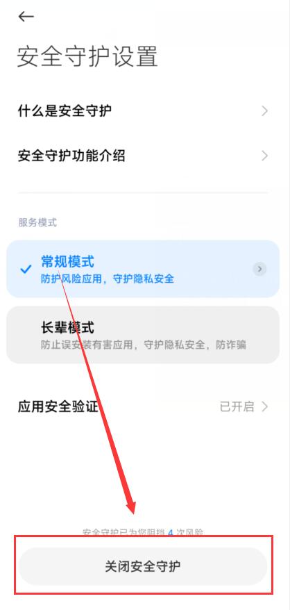 虫虫助手app安装教程