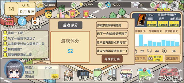 模拟游戏开发者2图11