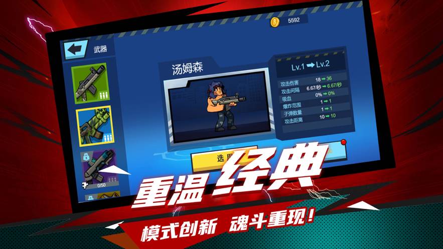 反恐行动免费版