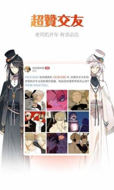 免费漫画岛