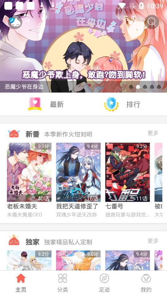 火橙漫画基地