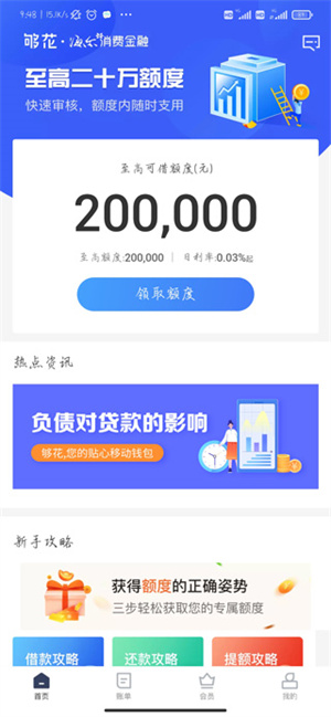 够花app使用方法2