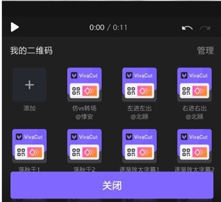 VivaCut软件截图7