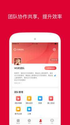 微店app