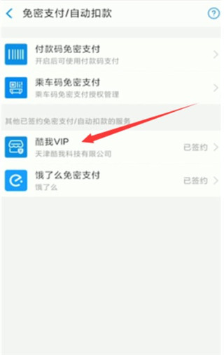 酷我音乐破解永久VIP版