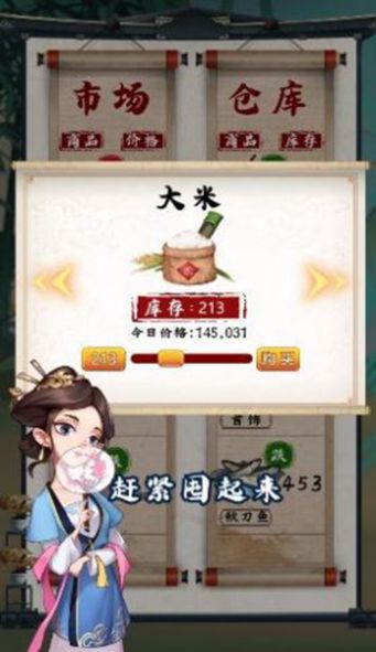 吉祥客栈游戏
