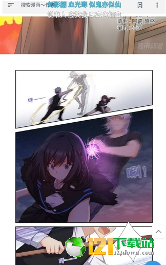 爱愿漫画