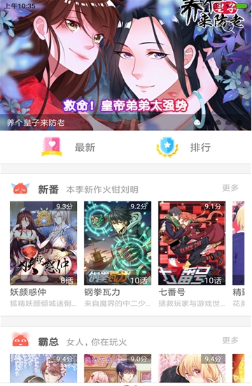 多米漫画