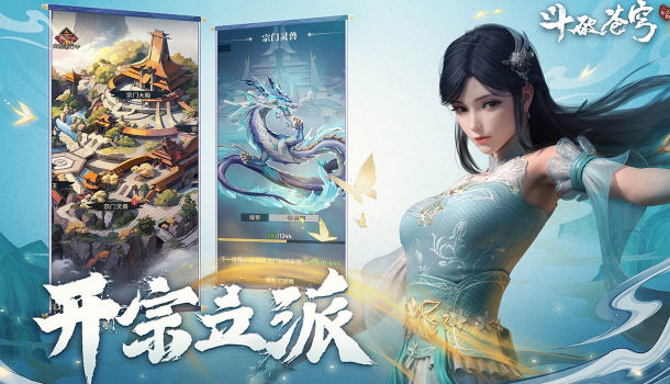 斗破苍穹三年之约最新版