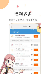 汤米漫画app