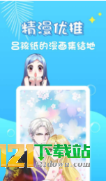 芸聚漫画