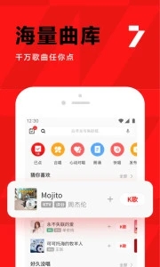 全民k歌下载