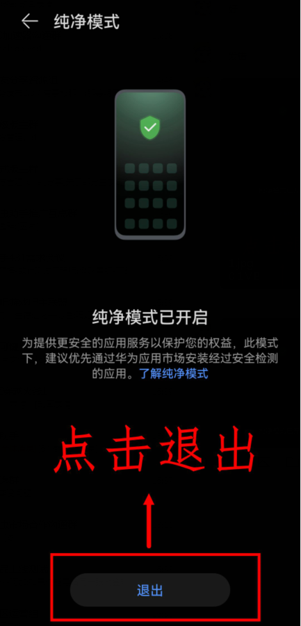 虫虫助手app安装教程