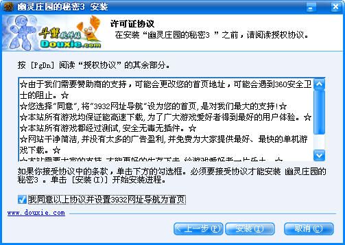 幽灵庄园的秘密免费版