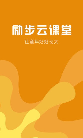 励步云手机版官网