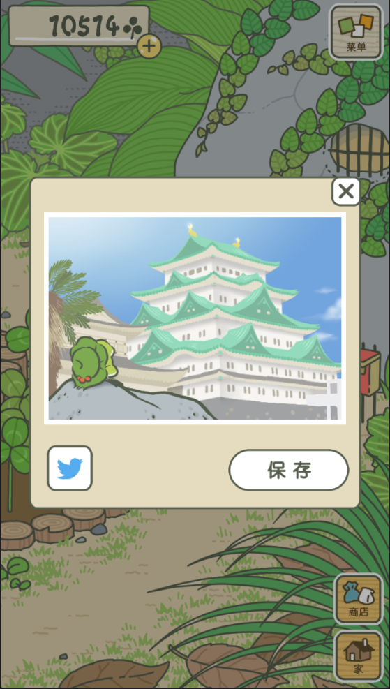 旅行青蛙苹果免广告版