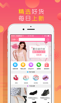 上品折扣老版本