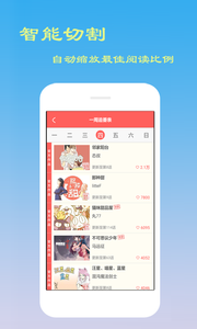 贝贝漫画APP