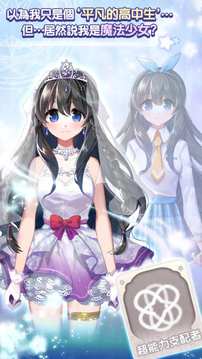 魔力少女最新版
