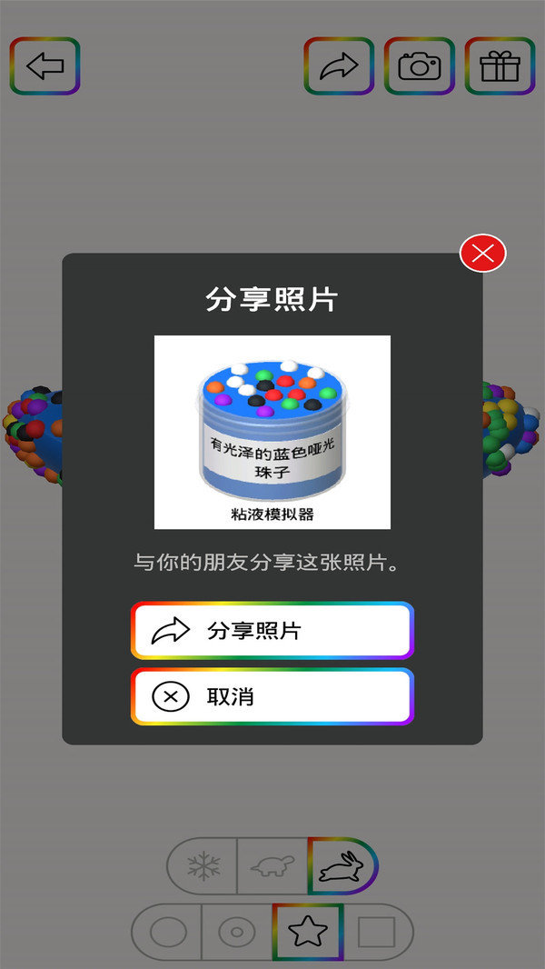 减压粘液模拟器(解压粘液模拟器)