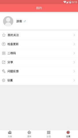 美美漫画APP