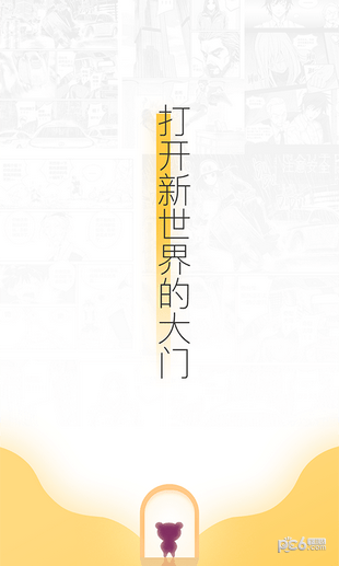宜搜漫画