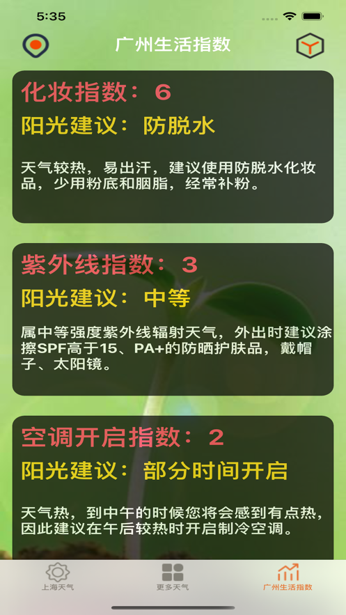 阳光出行助手app