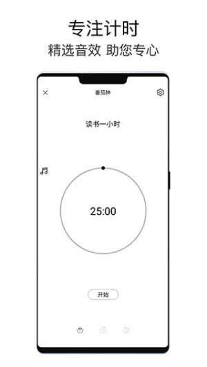 极简待办官网版