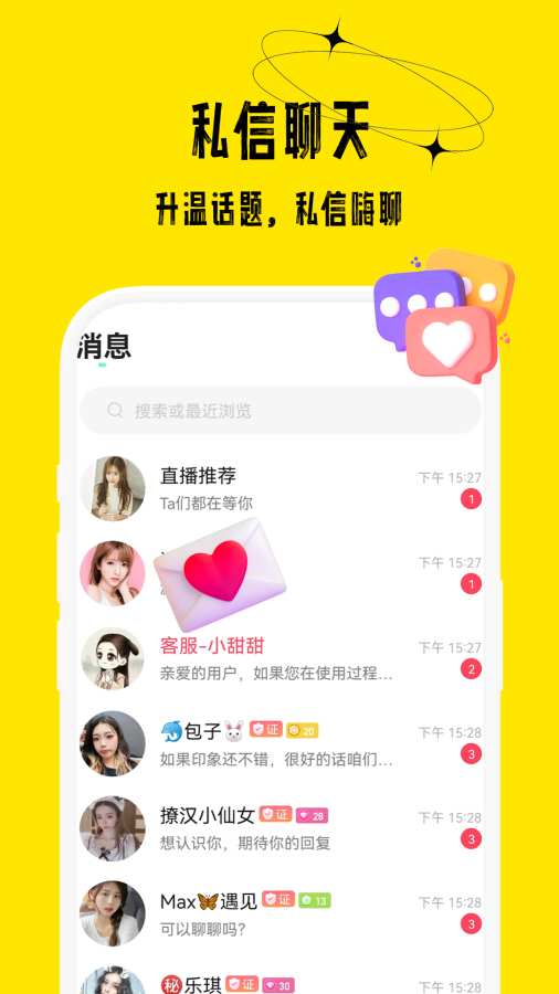 花小游官网版