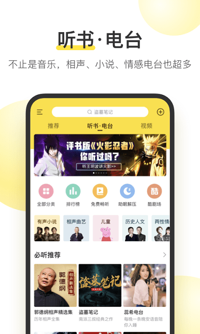 酷我音乐