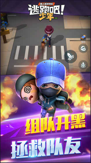 逃跑吧！少年ios免广告版