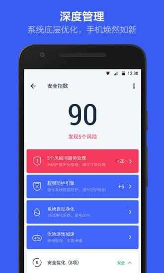 KingRoot正式版