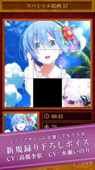 Re:从零开始的异世界生活免费版