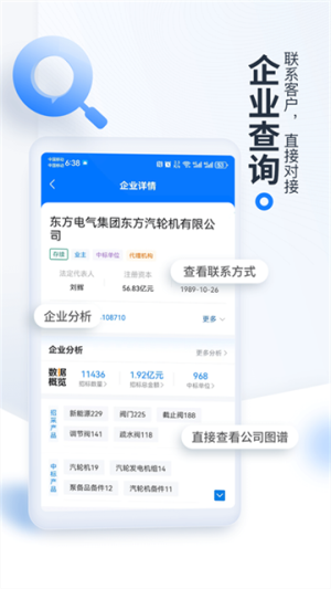 立达标讯手机版