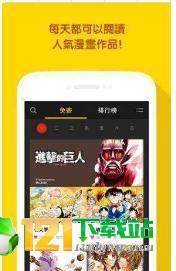 心动漫画