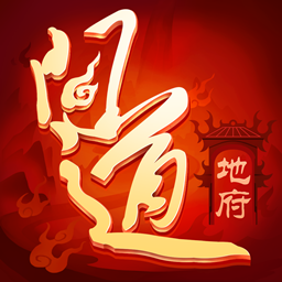 大圣问道