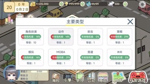 模拟游戏开发者2内置菜单版