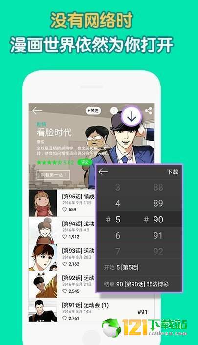 兔姐漫画