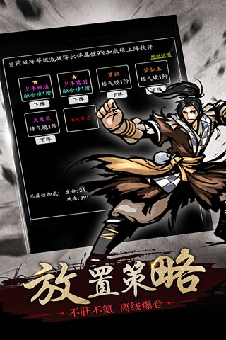 修仙大作战无限内购兑换码