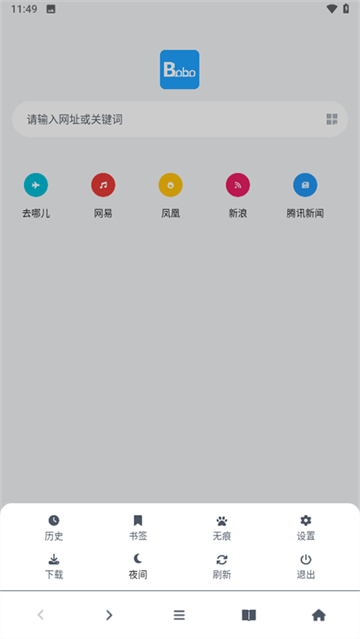 bobo浏览器老版本