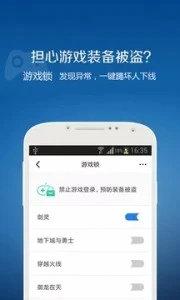 QQ安全中心免费