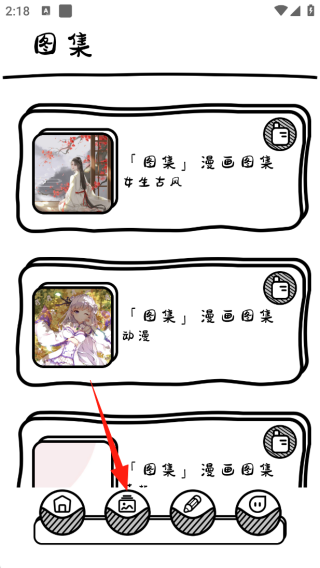 萌萝社app最新版下载